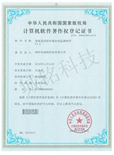 智能監(jiān)控防護箱在線監(jiān)測軟件